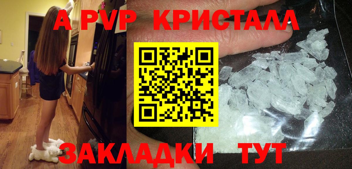 A-PVP VHQ Чехов