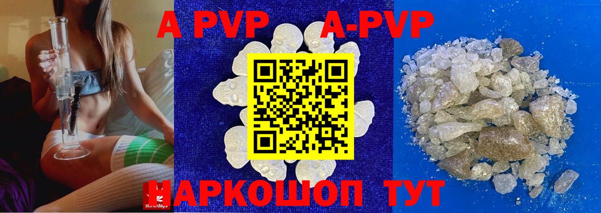 A PVP кристаллы  Alpha-PVP СК КРИС  Чехов  Вход с VPN 