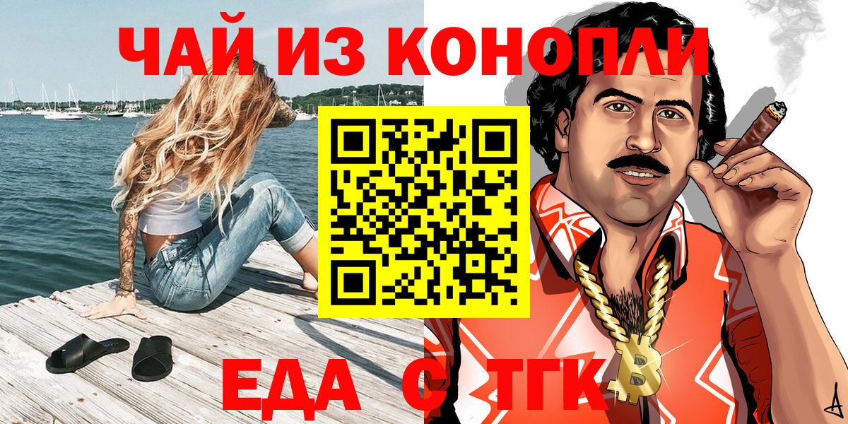 Печенье с ТГК марихуана  Вход с VPN  Чехов 