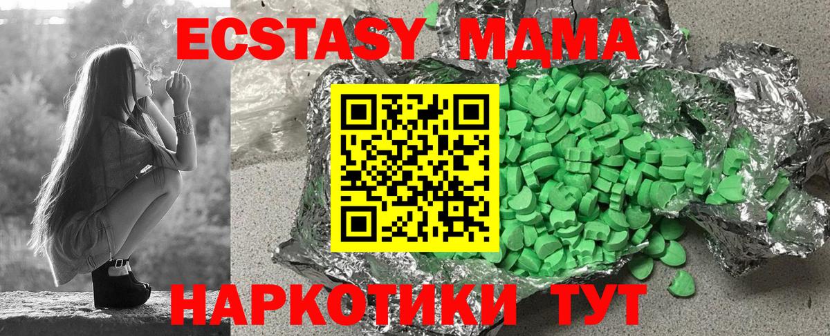 нарко площадка состав  Ecstasy  Чехов  Вход с VPN  Экстази 280 MDMA 
