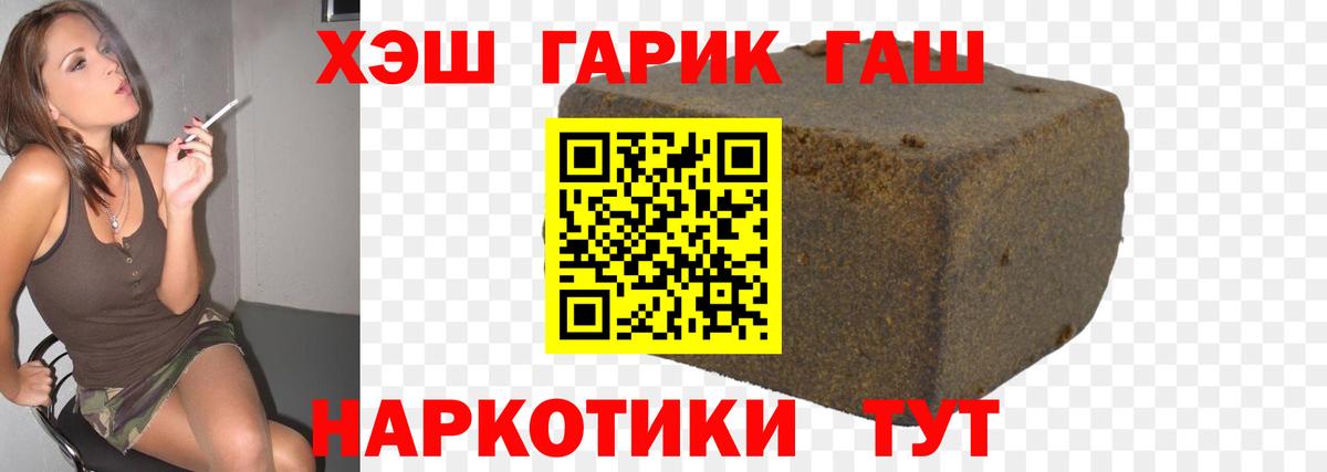 Чехов  Гашиш убойный  Вход с VPN  ГАШ гарик 