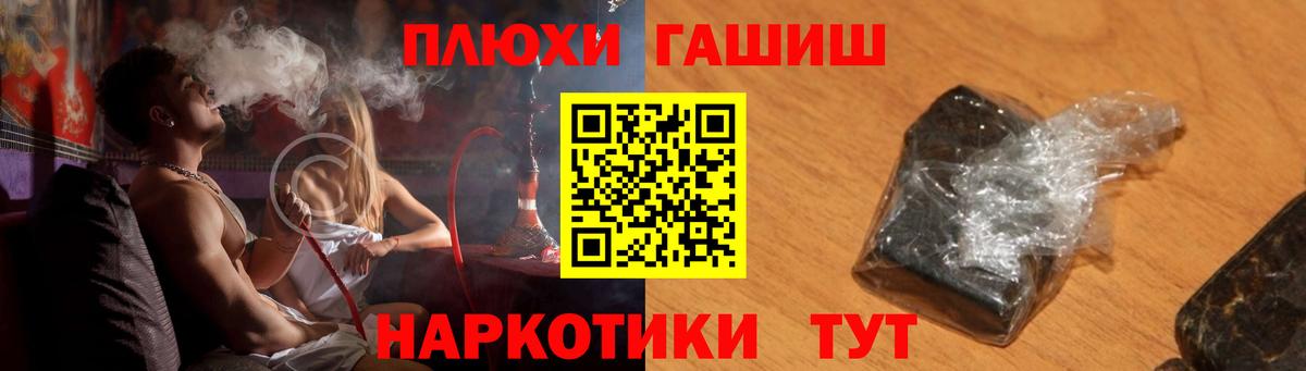 ГАШИШ Ice-O-Lator Чехов