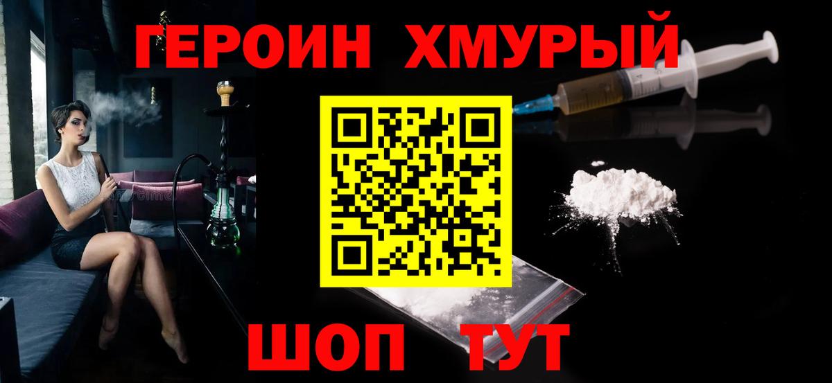 Героин афганец  Вход с VPN  Чехов 