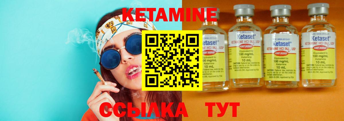 КЕТАМИН ketamine Чехов