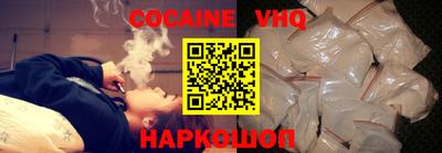 кокаин VHQ Малоярославец