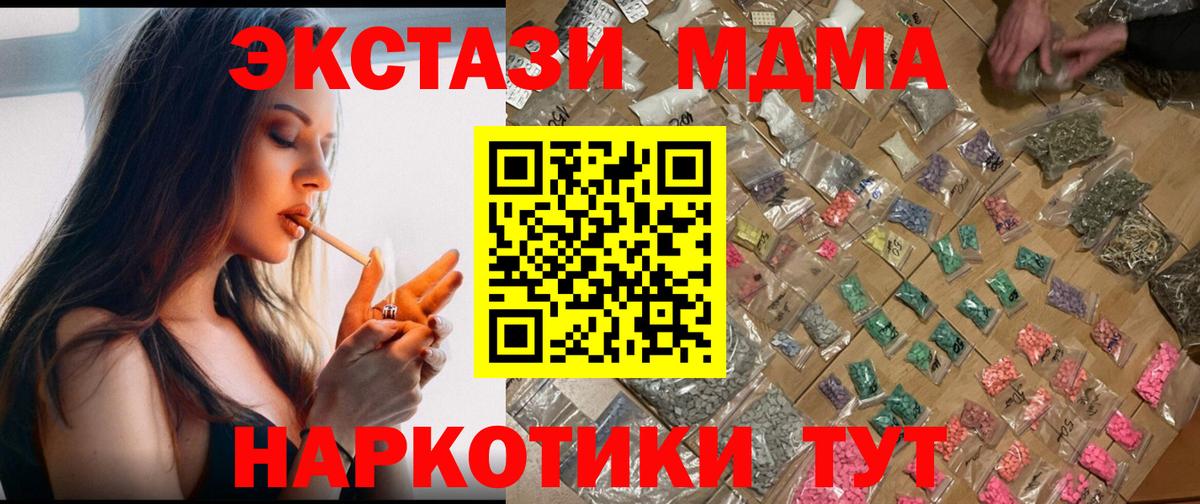 Чехов  МДМА VHQ  MDMA  Вход с VPN  МДМА Molly 