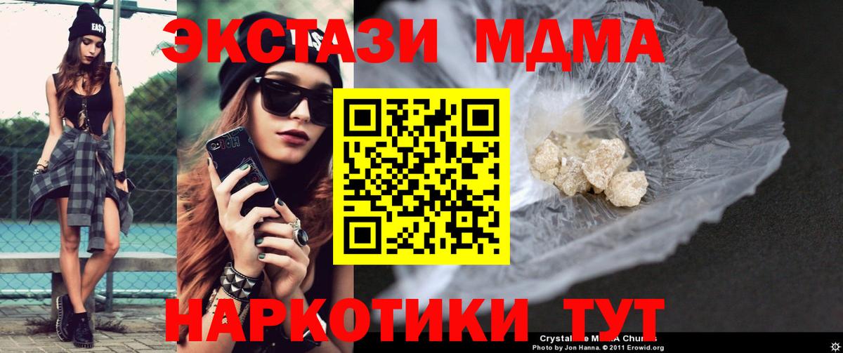 МДМА молли Чехов