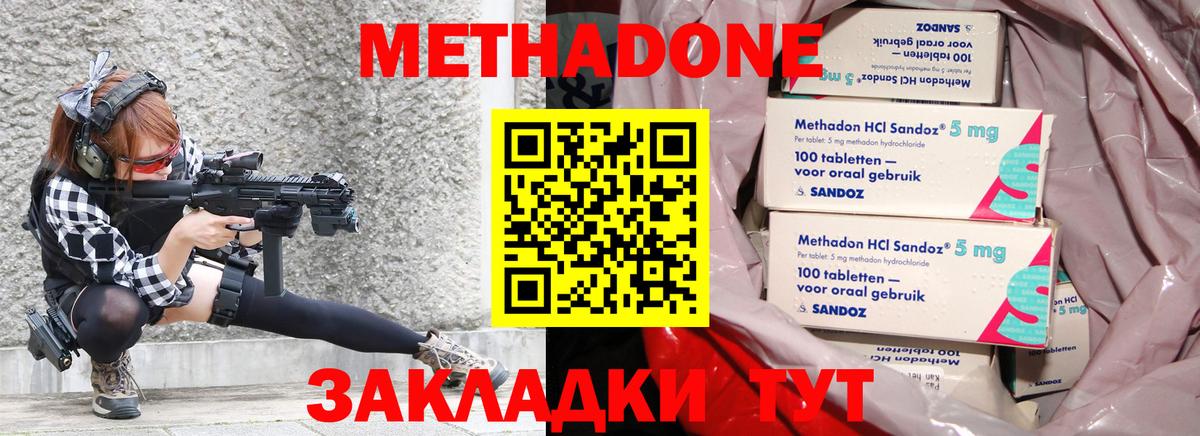 блэк спрут ссылка  МЕТАДОН methadone  Метадон мёд  Вход с VPN  darknet состав  Чехов 