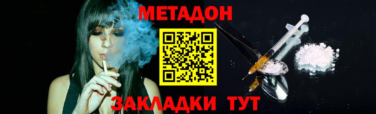 МЕТАДОН methadone Чехов