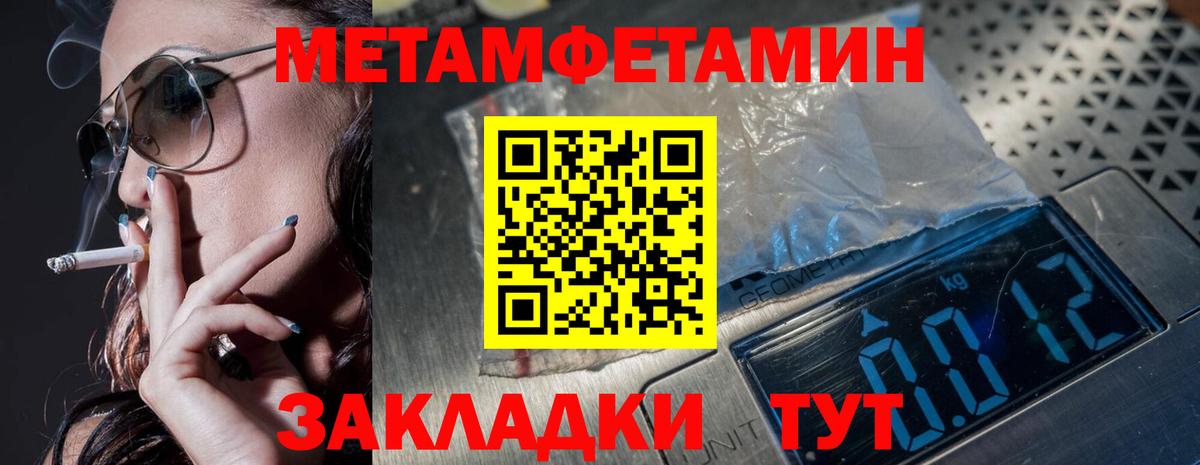 Метамфетамин витя  Вход с VPN  Чехов 