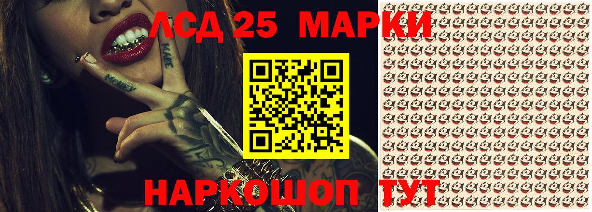 Марки 25I-NBOMe 1,5мг Чехов