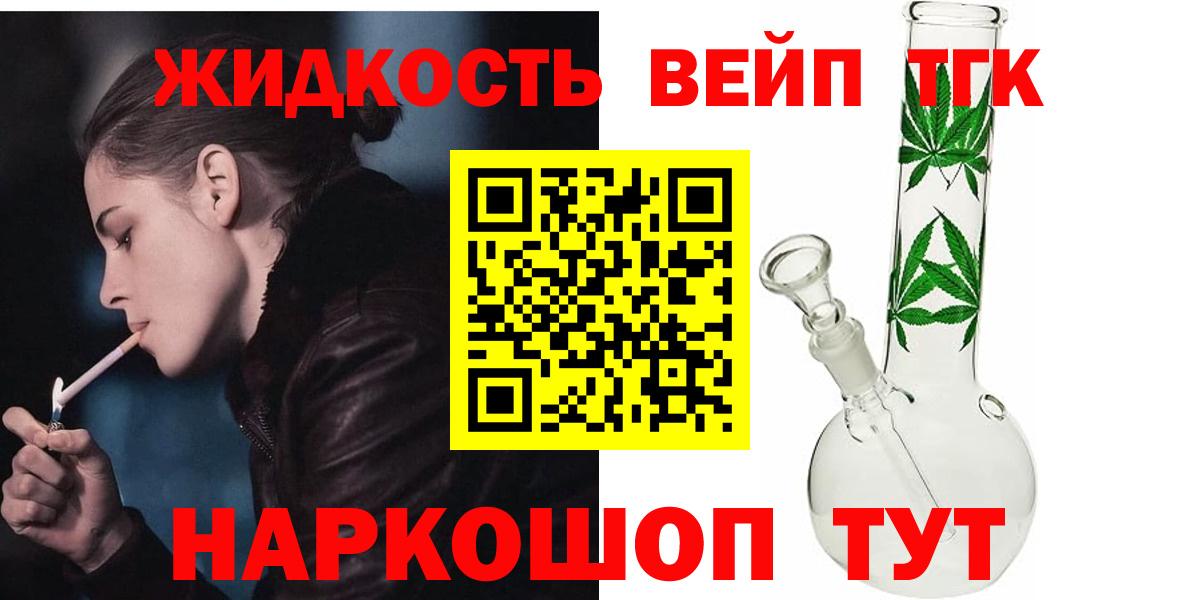 Дистиллят ТГК вейп с тгк Чехов